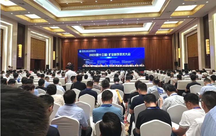陸凱科技亮相2023(第十三屆)礦業科學技術大會